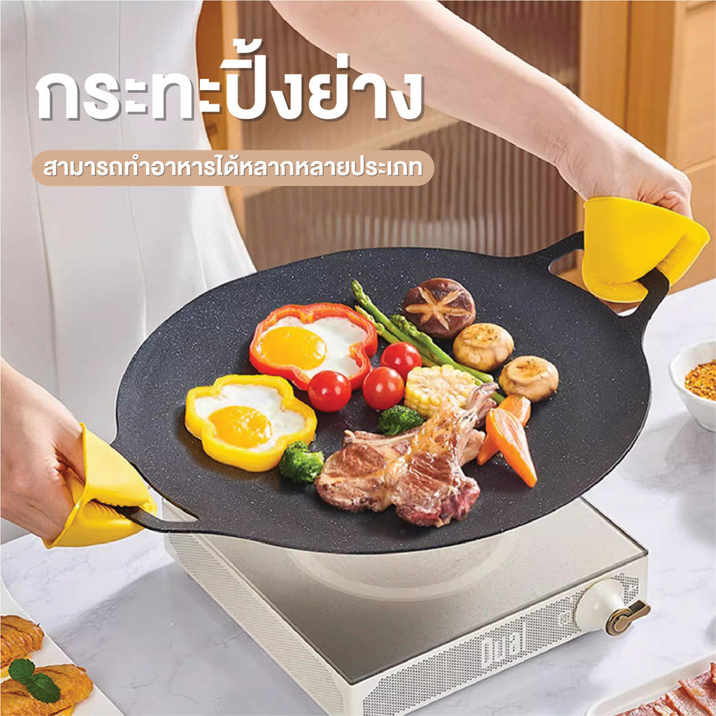 กระทะปิ้งย่าง ทรงแบน ผิวลื่นไม่ติด non-stick ถาดปิ้งย่าง เคลือบกันติด ขนาด 28/30/32 กระทะย่างเนย ย่างเนย/สเต็ก