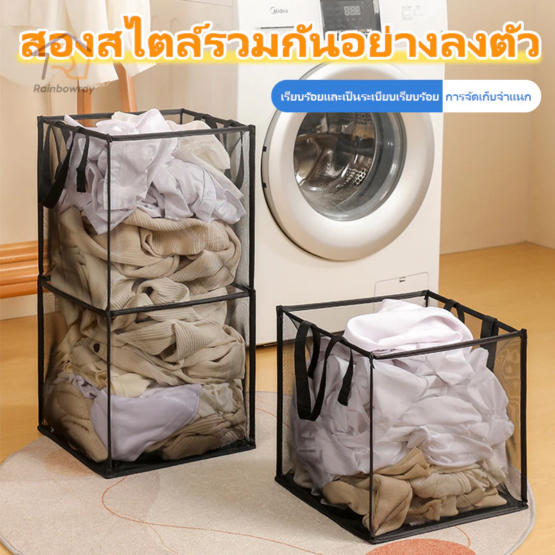 ตะกร้าใส่ผ้าพับได้ ตะกร้าซักผ้า ตะกร้าตาข่ายใส่ผ้า ตะกร้าเก็บของ มีหูหิ้ว พับเก็บได้