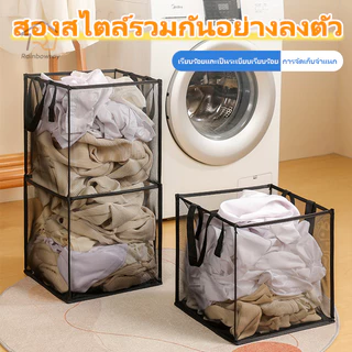 ตะกร้าใส่ผ้าพับได้ ตะกร้าซักผ้า ตะกร้าตาข่ายใส่ผ้า ตะกร้าเก็บของ มีหูหิ้ว พับเก็บได้