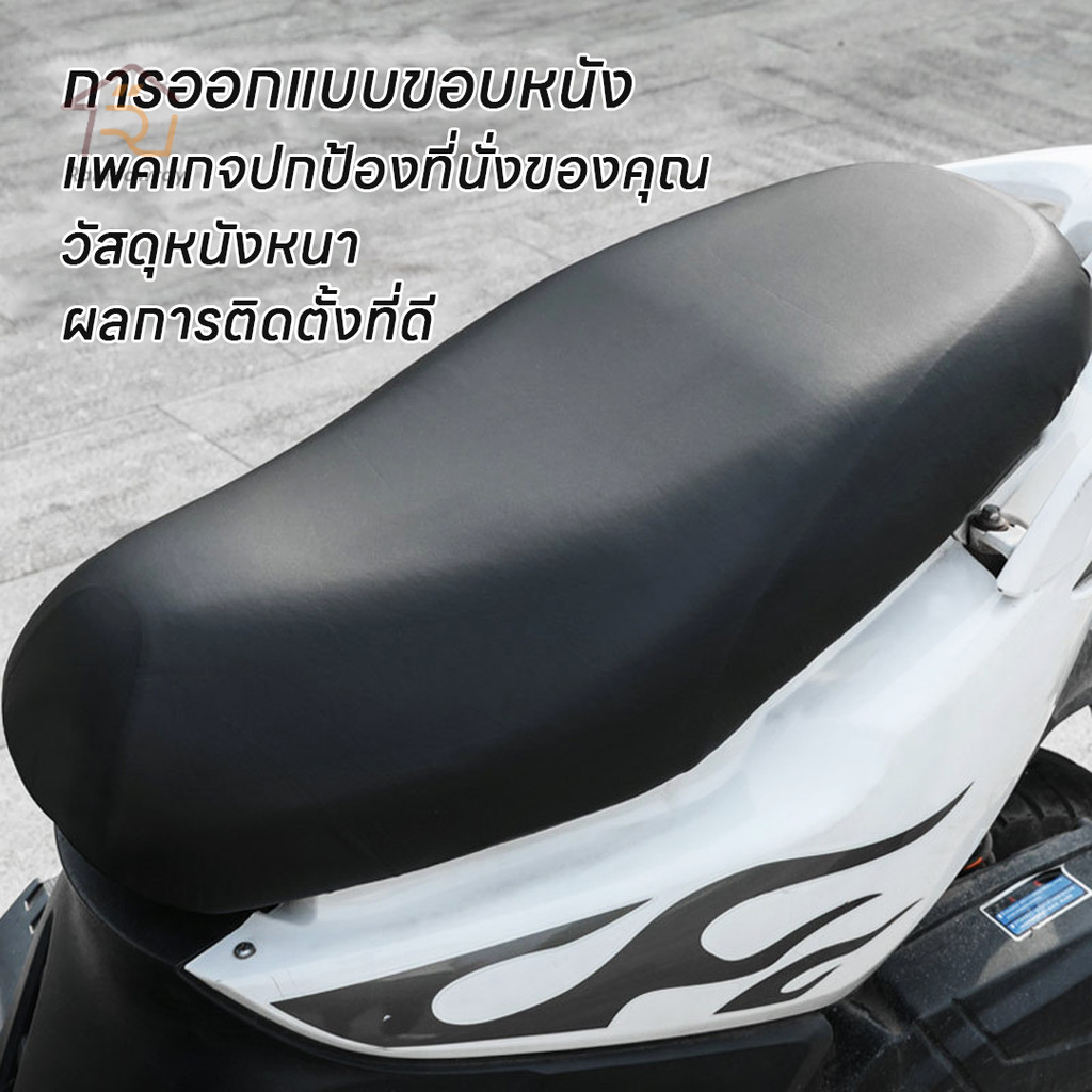 ปลอกหนังหุ้มเบาะนั่ง ที่หุ้มเบาะรถมอเตอร์ไซค์ กันน้ํา ให้ความอบอุ่น สําหรับรถจักรยานยนต์ สกูตเตอร์