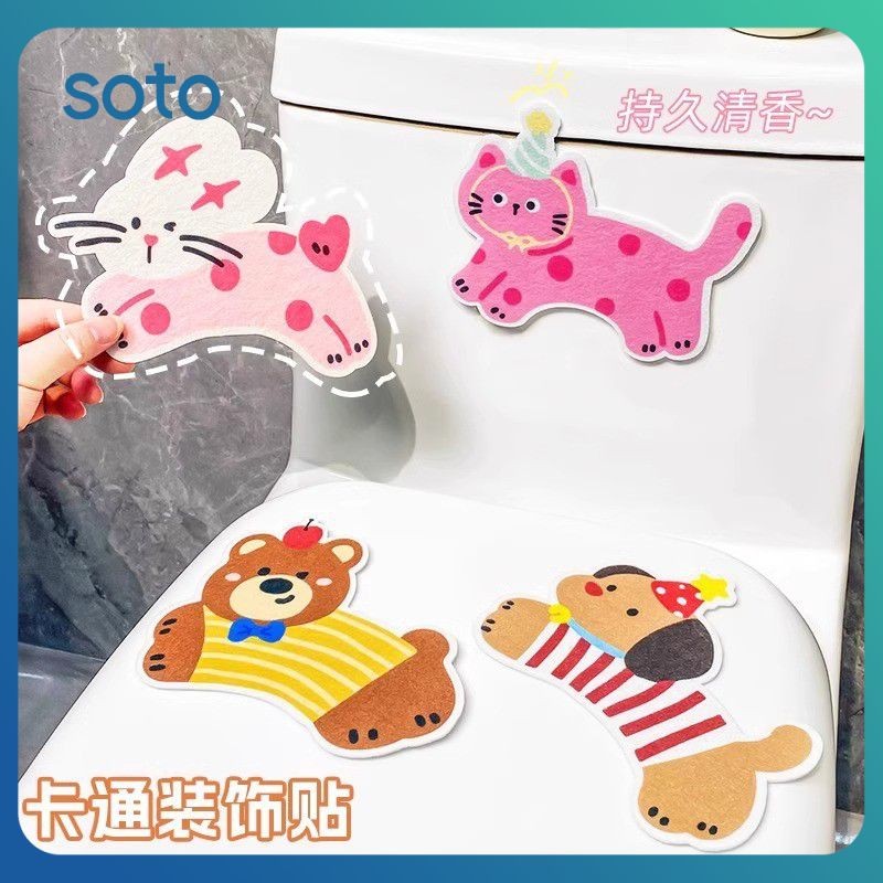 ♫ สติ๊กเกอร์ดับกลิ่นห้องน้ำ กลิ่นหอมติดทนนาน สติ๊กเกอร์อโรมาเทอราพีแบบมีกาวในตัว ตกแต่งห้องน้ำ