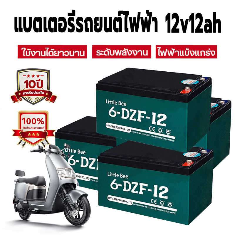 🔥รับประกัน 1 ปี🔥แบตรถมอเตอร์ไซค์ LEO LTZ5S แบตผลิต 07/2568 - แบตแห้ง มีของพร้อมส่ง