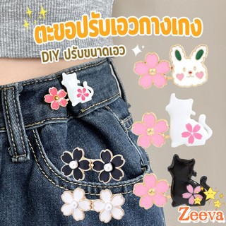 Zeeva【มีสินค้าในสต๊อก】 ตะขอปรับเอวกางเกง กระโปรง หัวเข็ม ลายดอกไม้/แมว/กระต่ายน่ารัก 1 ชิ้น Waist buckle