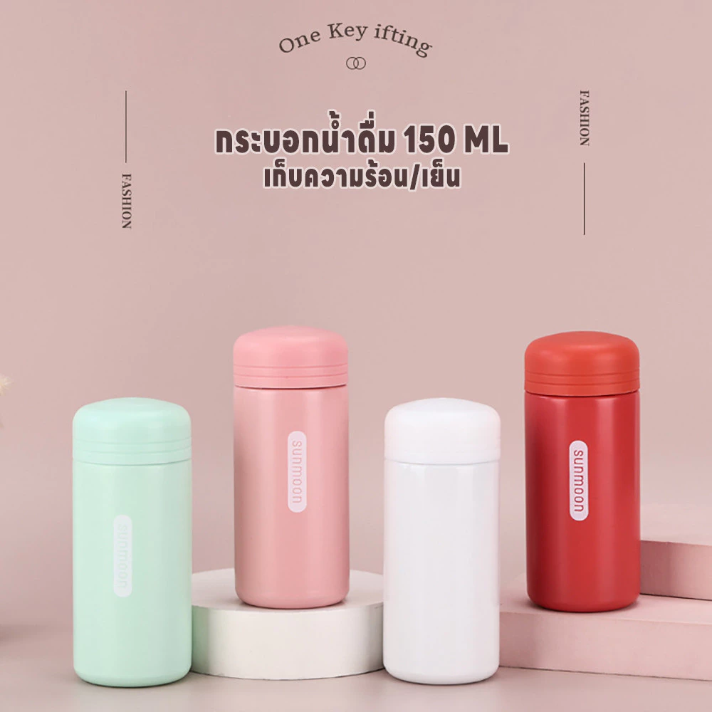 แก้วน้ำ แก้วกาแฟ กระบอกน้ำ 150ML แก้วเก็บความร้อนความเย็น กระติกน้ำสุญญากาศ ขวดน้ำแบบพกพา เก็บอุณหภูมิได้ยาวนาน