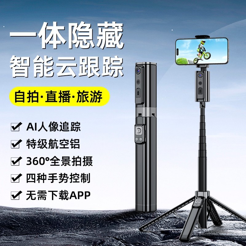 ซ่อนสมาร์ท Follow-Up Anchor Selfie Stick AI สมาร์ทหัวโทรศัพท์มือถือ Multi-Function Follow-Up Handy เ