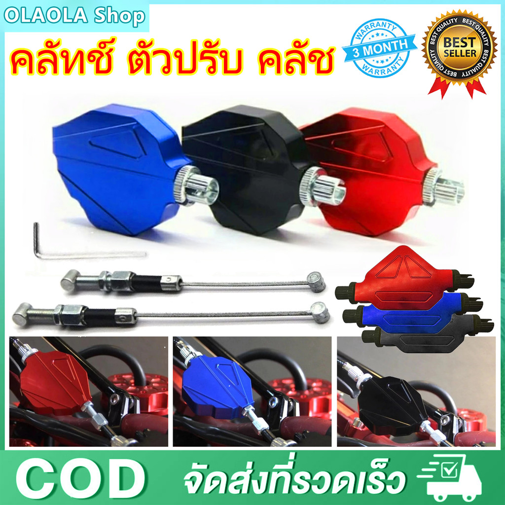 CNC ชุดลดแรง คลัทช์ ตัวปรับ คลัช มอเตอร์ไซค์ ทำให้นิ่มขึ้น ตัวปรับครัช CRF WR155 KLX Rally