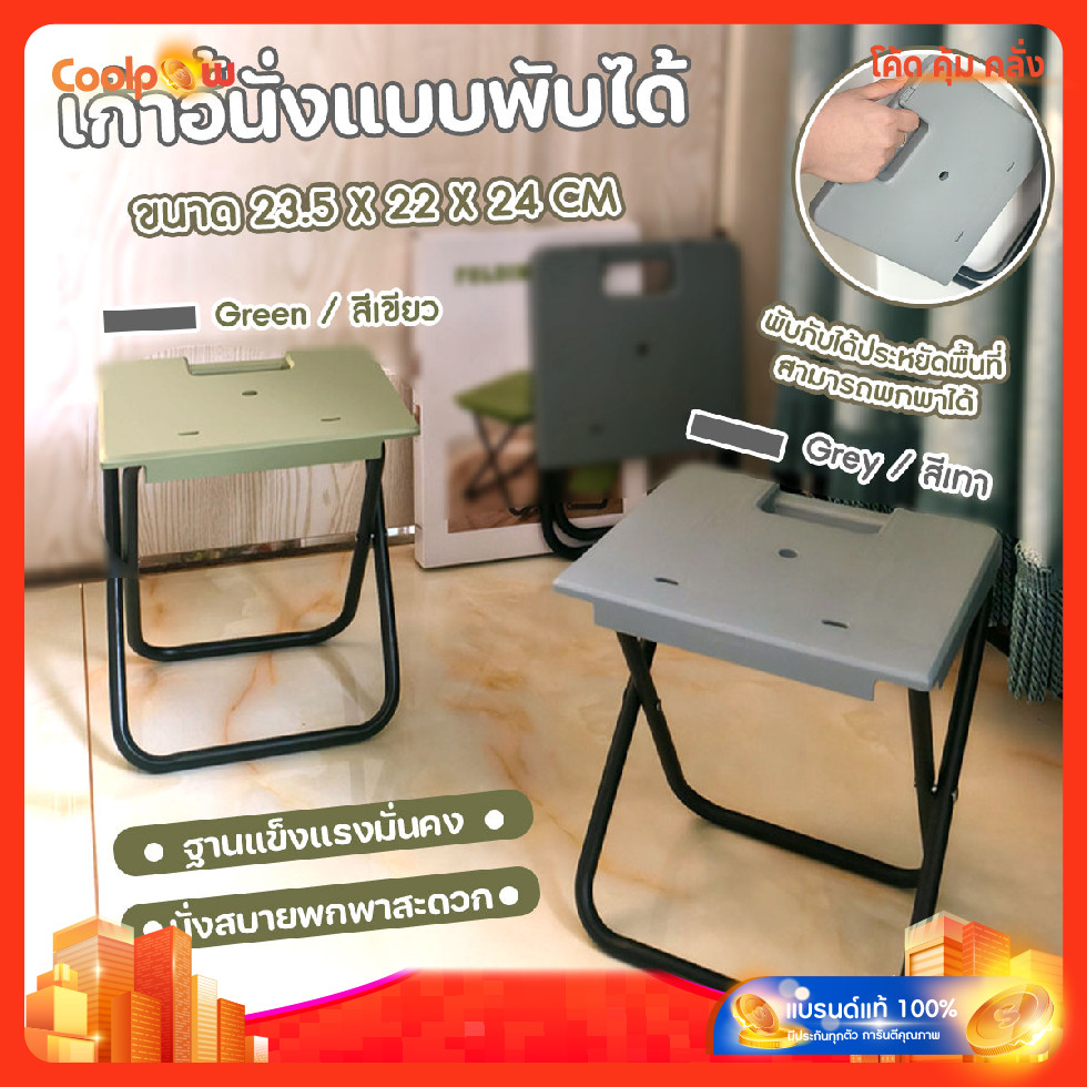 🔷ส่งด่วน🔷 เก้าอี้สนาม เก้าอี้แคมปิ้ง เก้าอี้นั่งพับได้ สำหรับทำสวน แบบพกพา ขนาดเล็ก 22x23.5x24cm