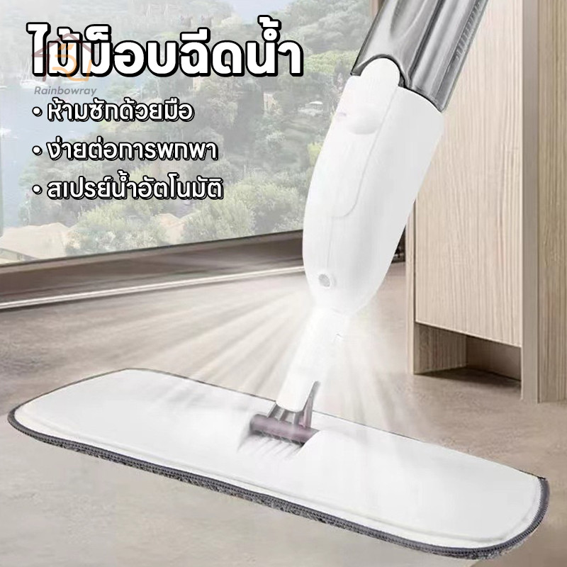 ไม้ถูพื้นพ่นน้ำ ไม้ถูพื้น ม๊อบดันฝุ่น สเปรย์ม็อบ ไม้ม๊อบ เช็ดฝุ่นได้ดี เติมน้ำแอลกอฮอล์ น้ำยาฆ่า