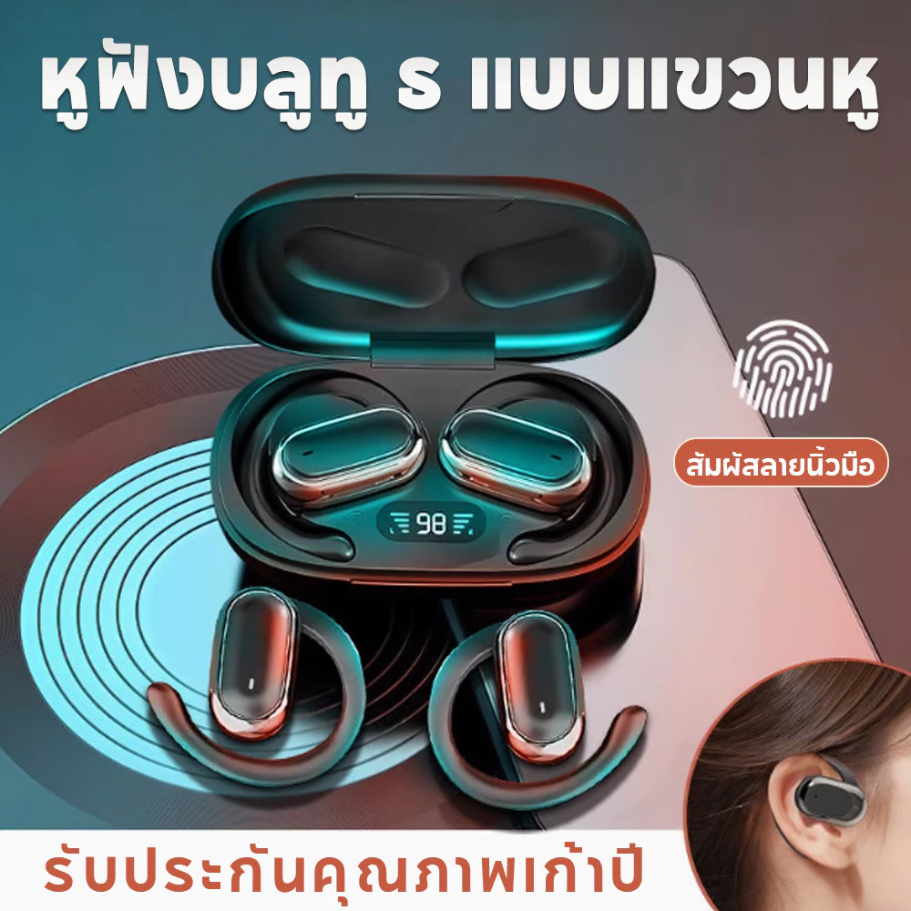 ชุดหูฟังบลูทูธ 5.3 ไร้สาย TWS พร้อมไมค์ thumbnail 8