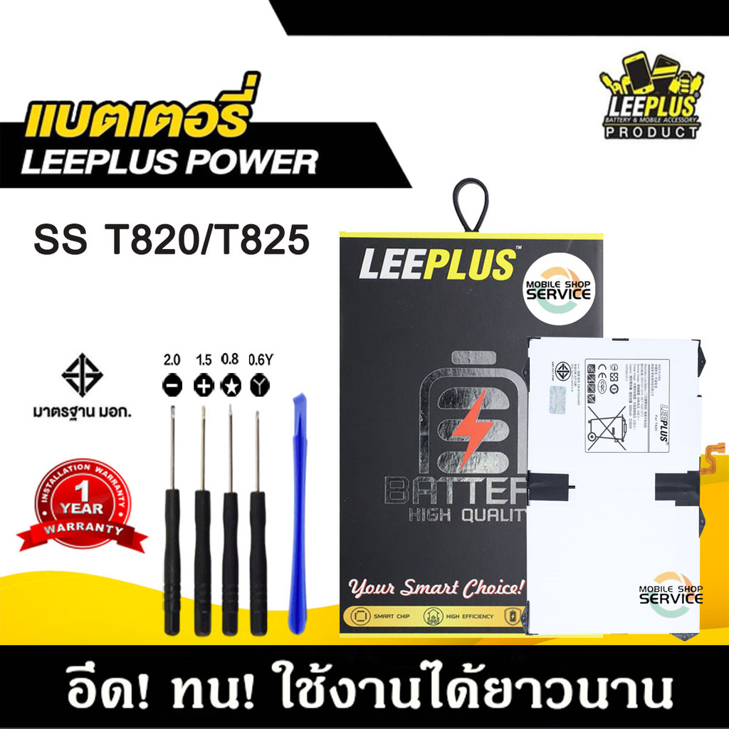 แบตเตอรี่ Samsung T825 T820 / Tab S3 แบต Samsung T825 T820 / Tab S3 แบตคุณภาพสูง มีมอก รับประกัน1ปี แถมชุดไขควง