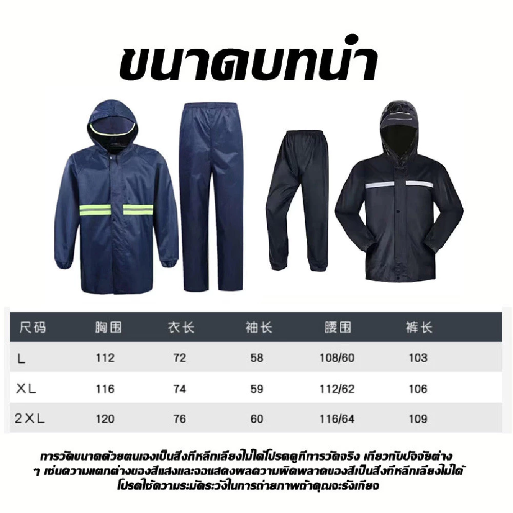 ชุดกันฝนสะท้อนแสงสำหรับขี่จักรยานยนต์ thumbnail 9