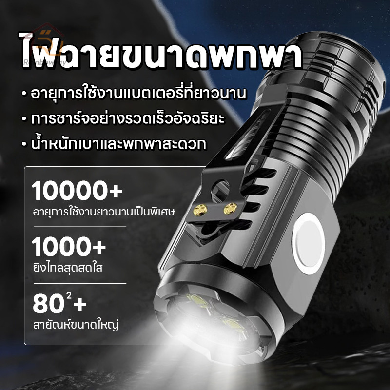 ไฟฉาย Led  ไฟฉายแรงสูง สําหรับตั้งแคมป์กลางแจ้ง ตกปลา เดินป่า สว่างมากใช้งานได้มุมกว้าง โฟกัสได้