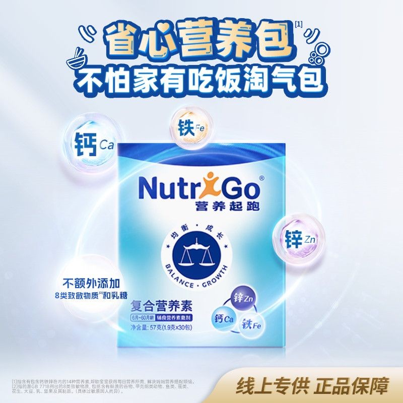 Daneng Nutrition Pack Nutrition Starts Early Baby Multi-Vitamin Complex Nutrients 1.9g * 30 ซอง (ปรา