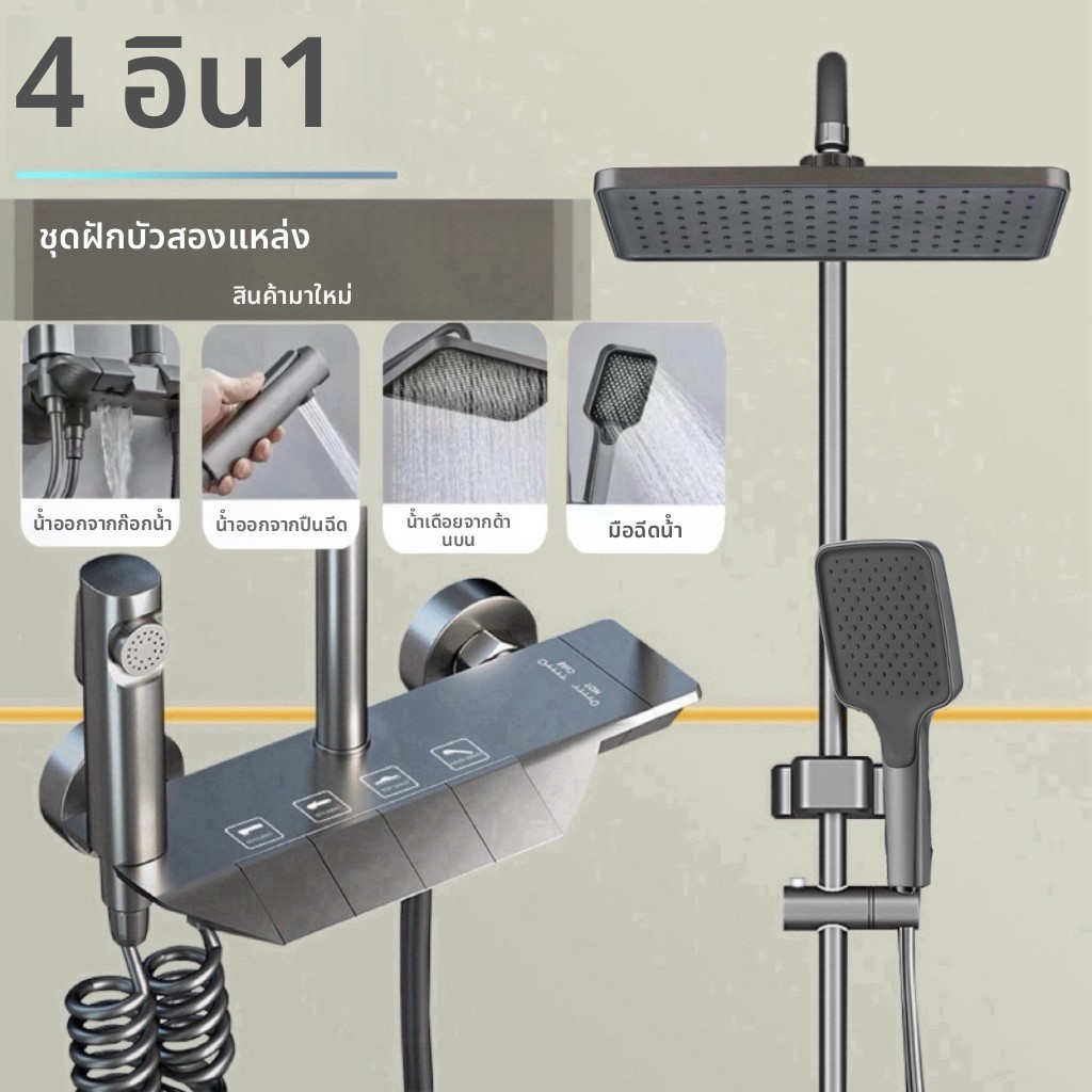 ชุดหัวฝักบัว ฝักบัวแรงดันสูง หัวฝักบัวติดผนัง หัวฝักบัว + ก๊อกน้ําผสมห้องน้ํามือถือ สี่-ใน-หนึ่ง ตารางเปียโนคีย์สวิตช์ออกแบบห้องน้ําที่ทันส