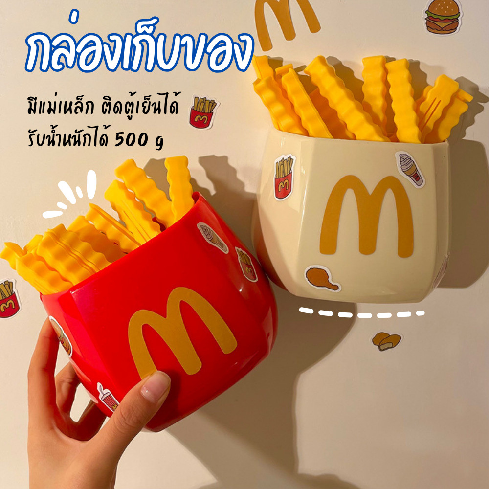 กล่องแม่เหล็กติดตู้เย็น กล่องเก็บของติดแม่เหล็ก พร้อมสติ๊กเกอร์ตกแต่ง แข็งแรง รับน้ำหนักได้เยอะ