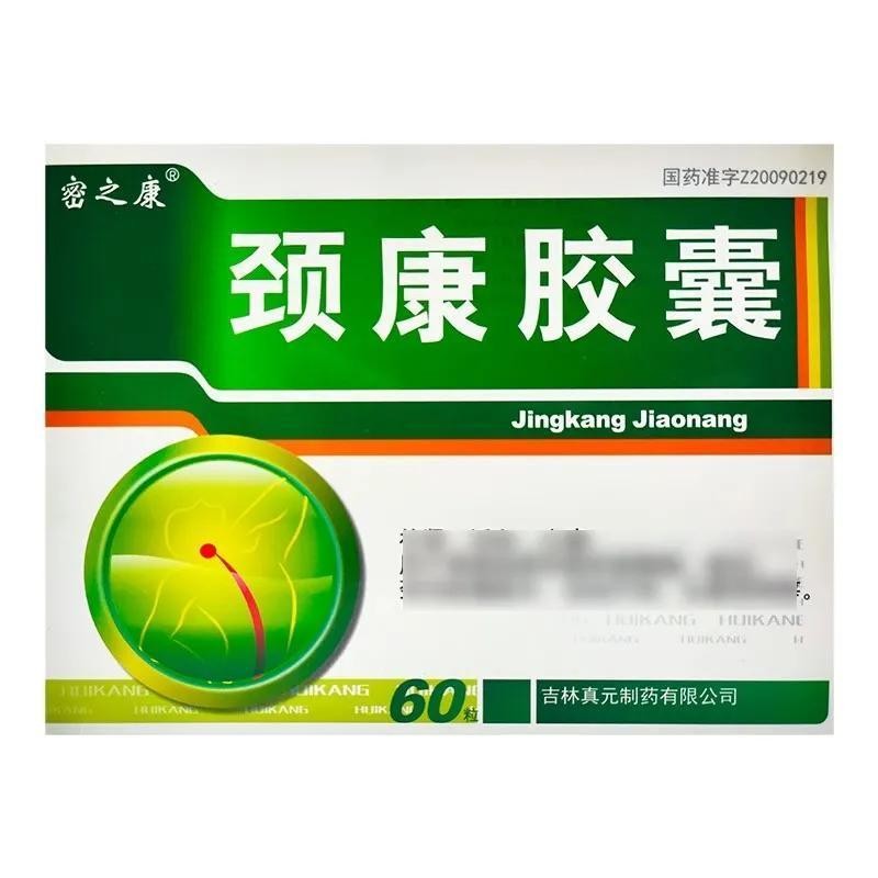 แคปซูลสุขภาพคอ Mi Zhikang 0.3g*60 แคปซูล/กล่อง Jilin Zhenyuan Pharmaceutical Co., Ltd. 3pfjintian.my