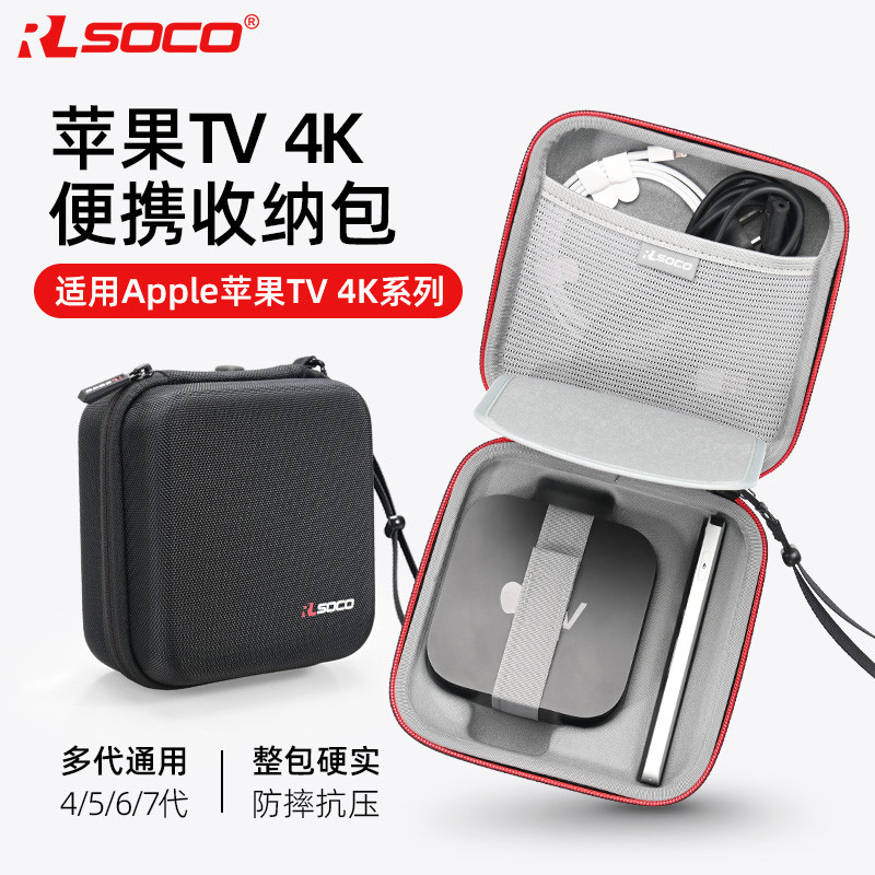 เหมาะสําหรับ Apple TV Set-Top Box Storage Bag Apple TV6 Generation Player Storage Box Apple TV7 Gene