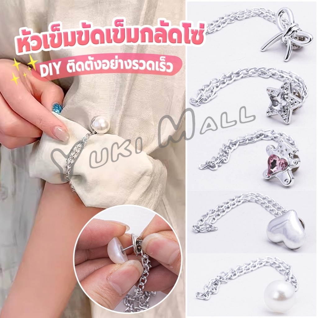 Yuki 1 ชิ้น คลิปเข็มกลัดติดแขนเสื้อ ยึดขากางเกง ในการยึดติดแบบหมุดเข็ม shortening buckle