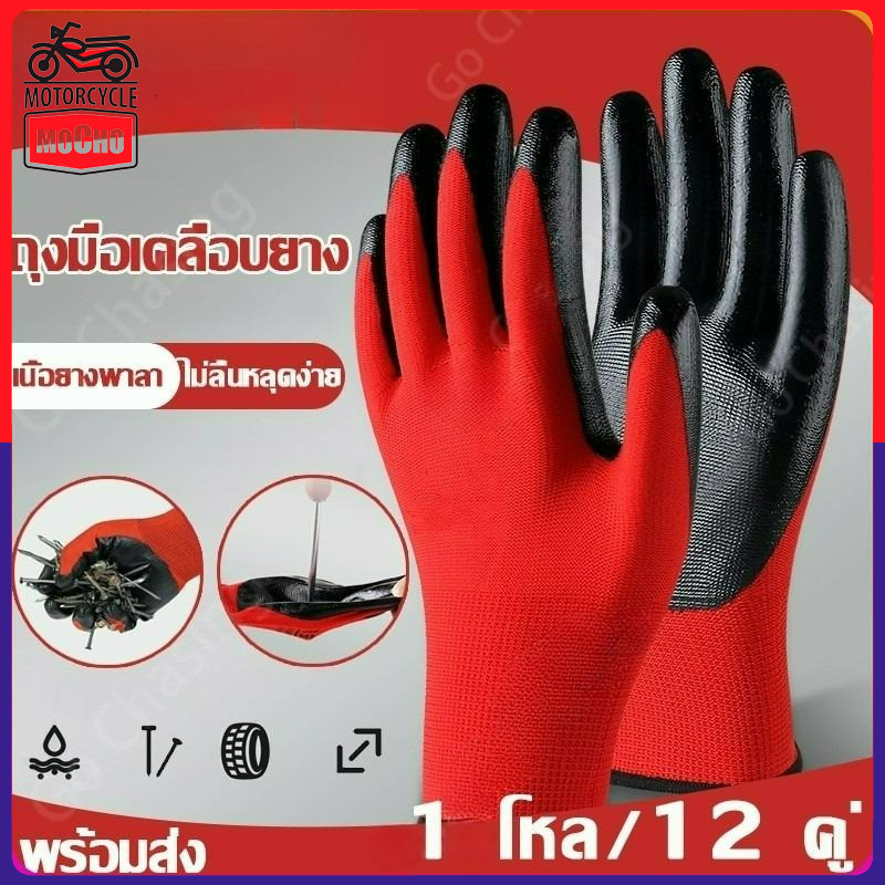 12คู่ พร้อมส่งถุงมือไนล่อน เคลือบพียูสีดำขายยกแพ็ค กันนํ้ามัน กันน้ำ กันบาด กันลื่น ถุงมือทำสวน ถุงมือเคลือบยาง