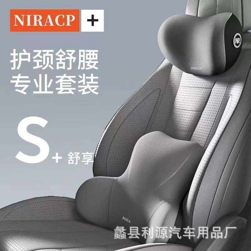 Automotive Headrest Lumbar Support Pillow Suit Car Neck Pillow Waist Pad Backrest Waist Supporting C