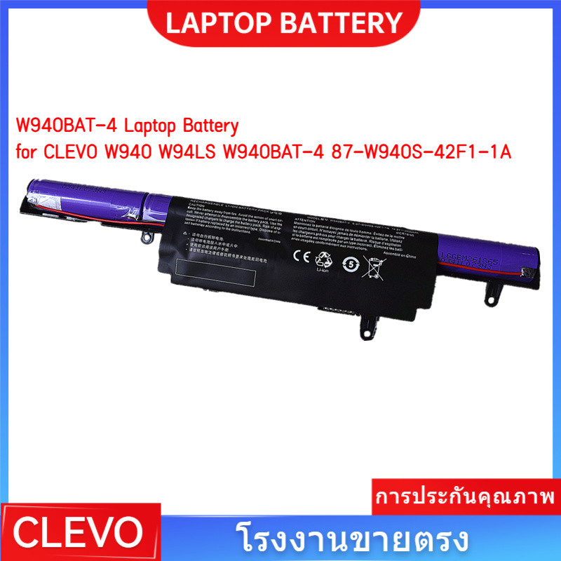 📢W940BAT-4 Laptop Battery for CLEVO W940 W94LS W940BAT-4 87-W940S-42F1-1A battery 14.8V 2600mAh