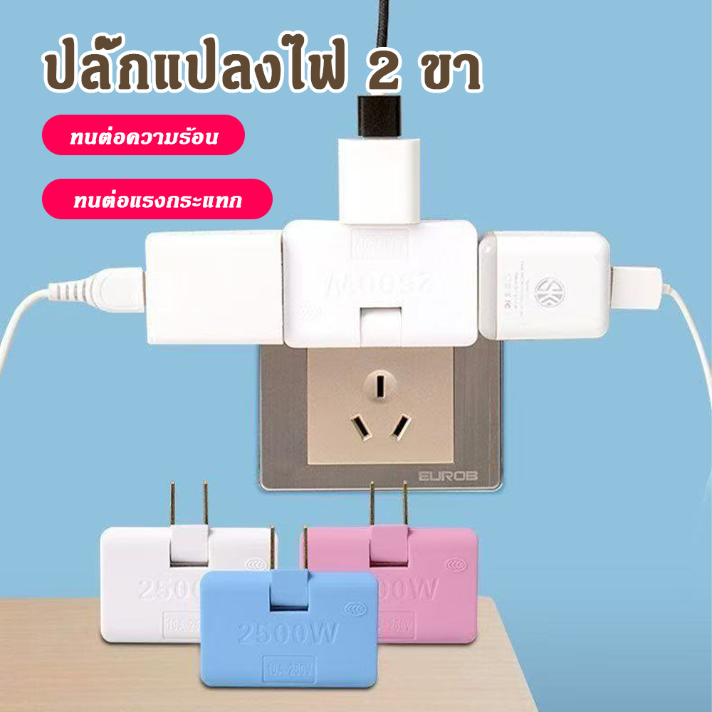 3 ใน 1 180 °มัลติฟังก์ชั่หมุนซ็อกเก็ตแปลงแบบพกพาสำหรับการเดินทางเหมาะสำหรับซ็อกเก็ตแคบ