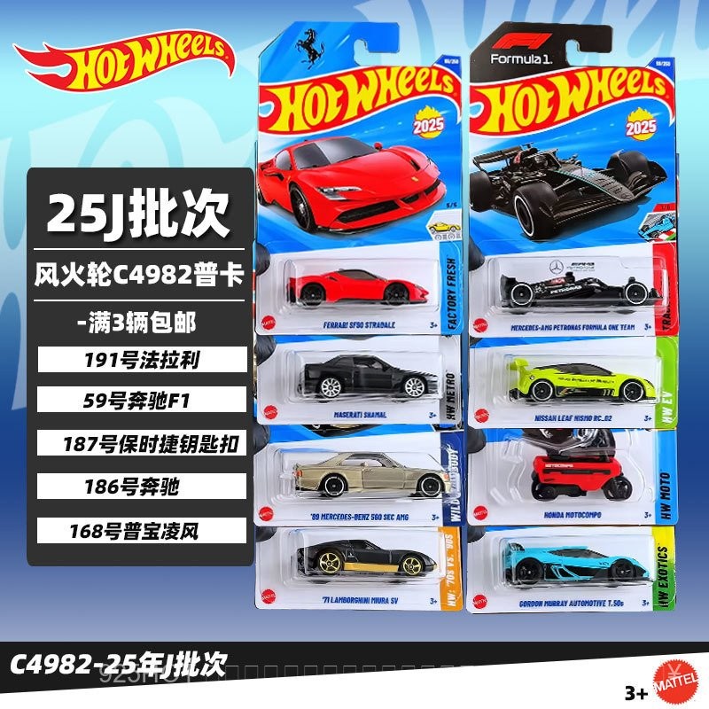 รุ่น Hot Wheels Shot Wheels 25J รุ่น Mercedes-Benz Ferrari Mercedes-Benz 500E โมเดลรถสปอร์ตโลหะผสม C4982 โมเดลโลหะหล่อ ADJM