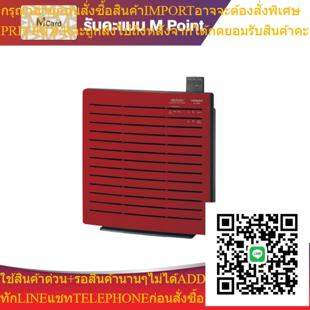 HITACHI เครื่องฟอกอากาศ EPA3000  ห้อง 22 SQM | Power Mall
