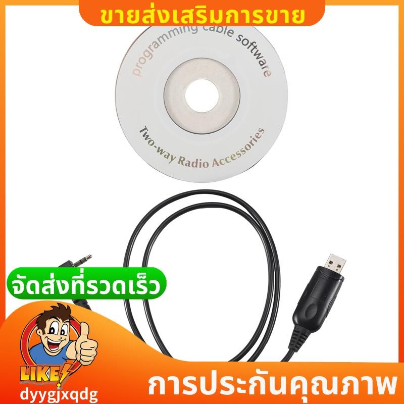 สายการเขียนโปรแกรม USB สําหรับ UV-5R 888S สําหรับอุปกรณ์เสริมเครื่องส่งรับวิทยุวิทยุพร้อมไดรฟ์ CD
