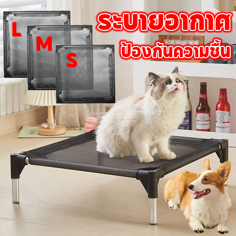 เตียงสัตว์เลี้ยง ที่นอนหมา เตียงแมว ระบายอากาศ ป้องกันความชื้น ผ้าตาข่าย ทนทานและทําความสะอาดง่าย