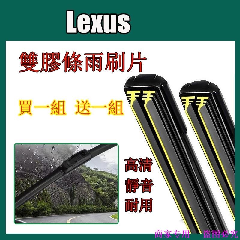 ที่ปัดน้ําฝนแถบยางคู่ LEXUS RX ทุกปี RX270 RX330 RX350 RX400h RX450h RX200t RX3