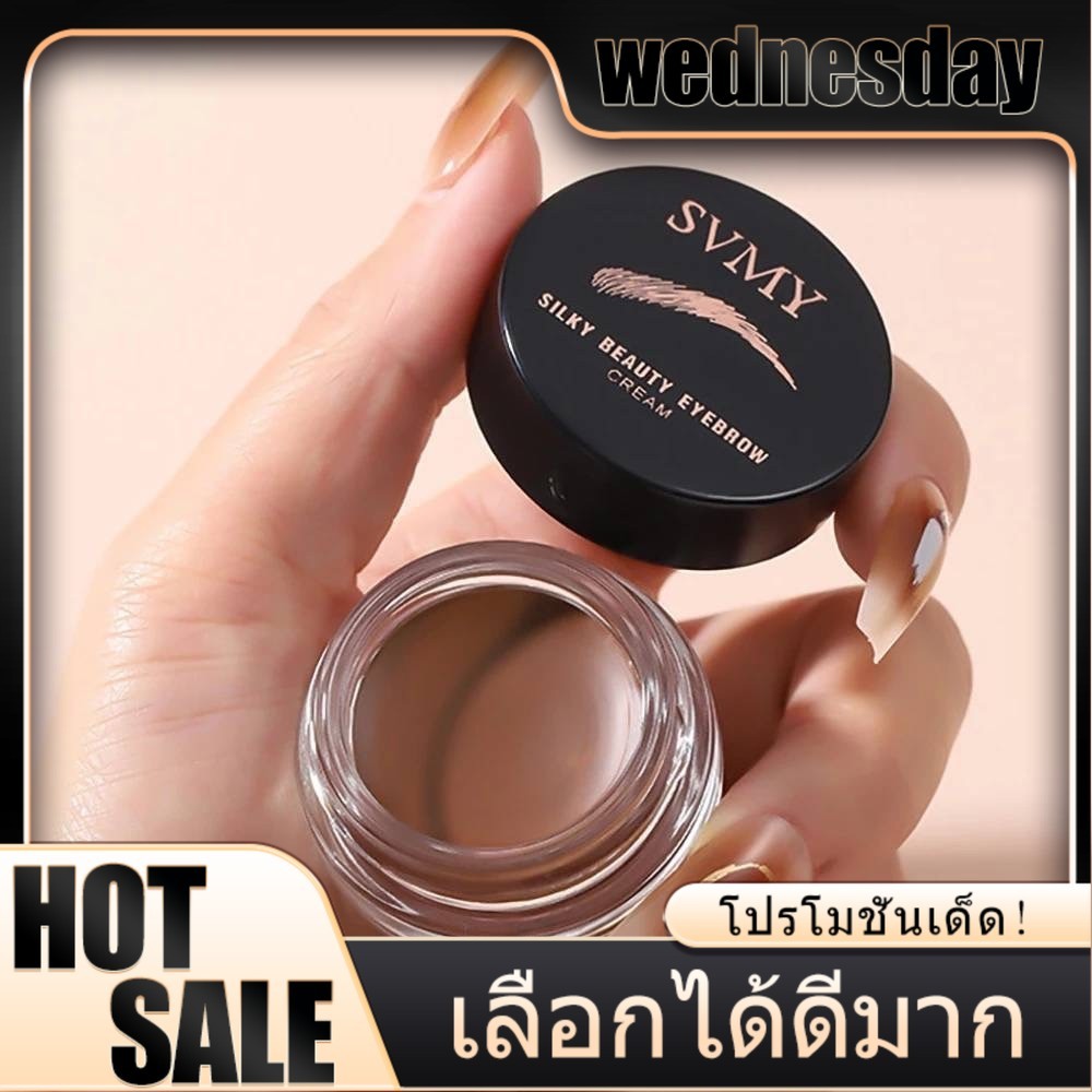 WED SVMY เจลเขียนคิ้วตลับ พร้อมแปรง เนื้อครีม เกลี่ยง่าย กันน้ำ ติดทน ขนาด 6 กรัม เนื้อครีมเจล