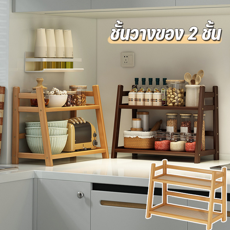 ชั้นวางเครื่องปรุงในครัว ชั้นวางของ 2 ชั้น วางแก้ว ชั้นจัดระเบียบ สไตล์มินิมอล มี 2 ขนาด