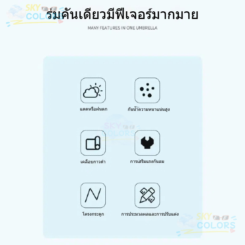 Sky ร่มกันยูวี Umbrella กันฝน ขนาดพกพา พับ 3 ตอน คุณภาพดี ราคา ถูกที่สุด ดีลบีเคเค แกลเลอรีภาพที่ 4
