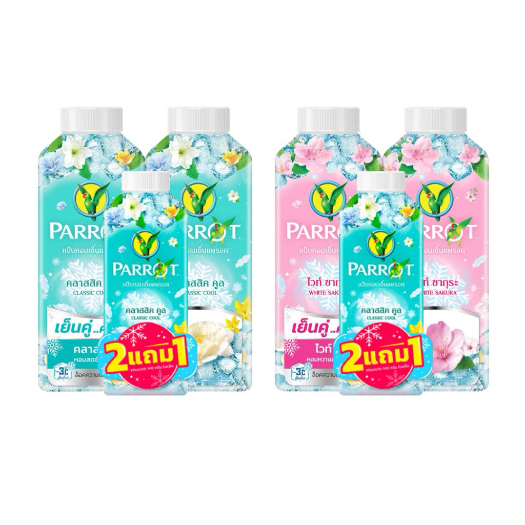 🌹2แถม1🌹Parrot Botanicals Perfume Cooling Powder (260กรัมx2) แถม140กรัม แพรอท พฤกษานกแก้ว แป้งหอมเย็น