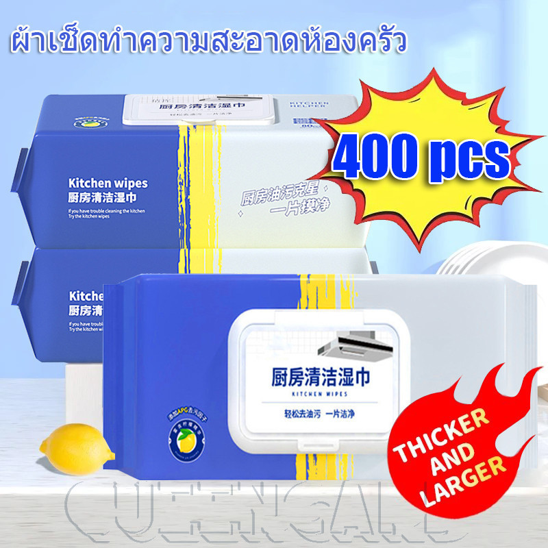 ผ้าเช็ดทําความสะอาดเปียกขจัดน้ํามันในครัวสําหรับงานหนัก - ไม่ต้องล้าง - ผ้าขนหนูทําความสะอาดแบบใช้แล้วทิ้งสําหรับจาระบีและสิ่งสกปรก - น้ํายาสา