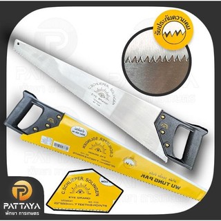 เลื่อยลนดา 1 ตา EYE BRAND ด้ามใหม่ หนัก เหนียว รับประกันความคม