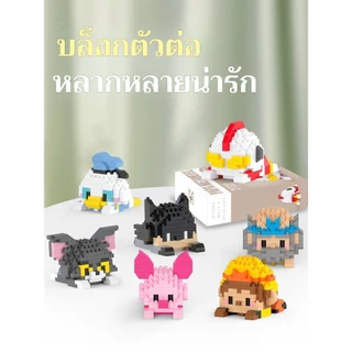 SRบล็อกตัวต่อรูปสัตว์น่ารักแบบหมอบDIYเล่นสนุก ประกอบง่าย หลายแบบให้เลือก