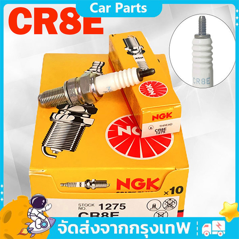 10หัว หัวเทียน NGK CR8E หัวเทียนเกลียวยาวคาบู,WAVE110-125,Sonic ทุกรุ่น เNGK(cr8e)หัวเทียน NGK เกรดแ