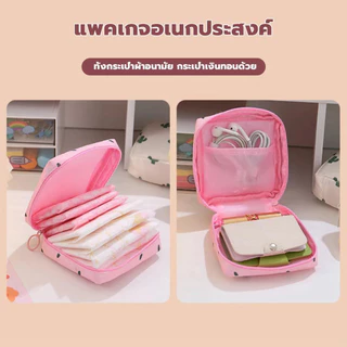 กระเป๋าใส่ผ้าอนามัย กระเป๋าผ้าอนามัย จุของได้เยอะ กระเป๋าเก็บผ้าอนามัย เรียบง่ายกระเป๋าเก็บของขนาดเล็ก G3315