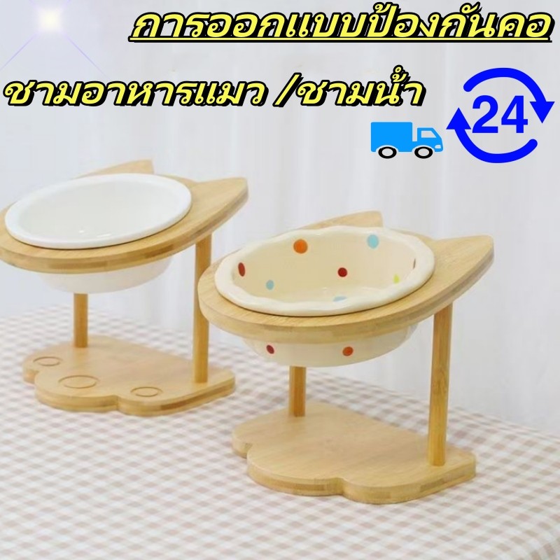 🔥จัดส่งภายใน 24🔥 ชั่วโมงชามเซรามิกลายจุดสัตว์เลี้ยงชามอาหารแมวชามน้ําสีสวย