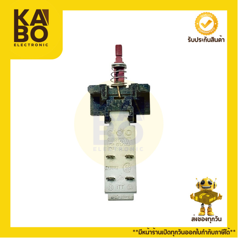 สวิตซ์เพาเวอร์ LR50063 TV-3 4ขา 4A 250V แท้ (2 ชิ้น/แพ็ค พร้อมส่ง)