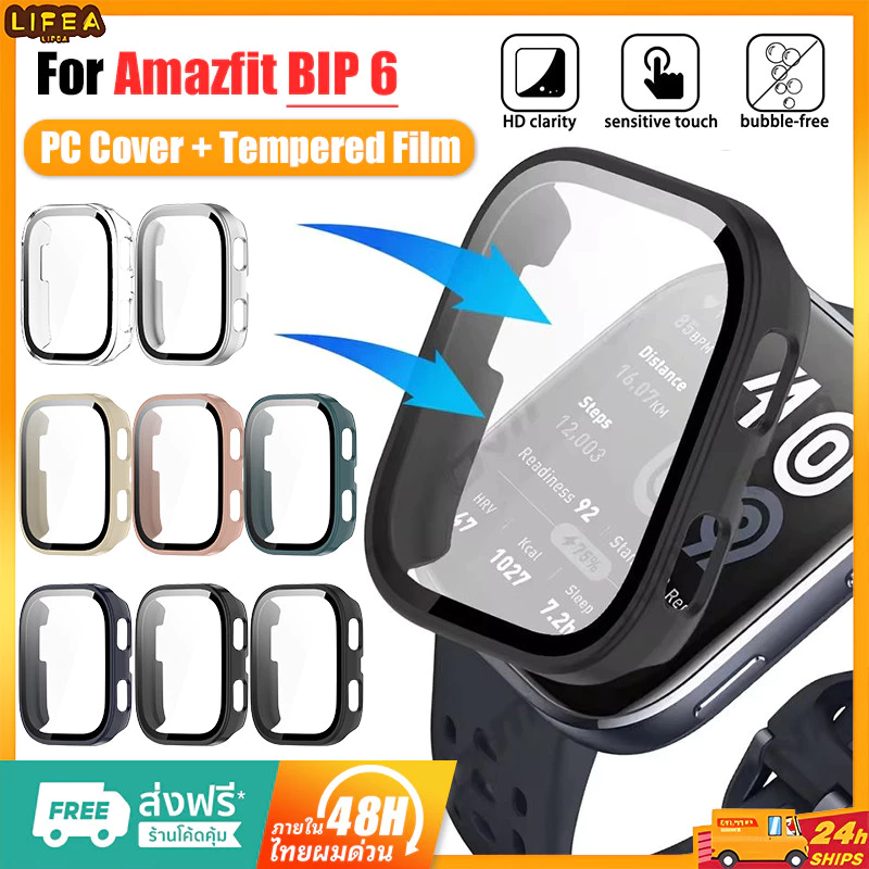 เคส สำหรับ Amazfit Bip 6 Bip6 Case เคสพร้อมฟิล์มกระจก ปิดทับหน้าจอ เคสกันกระแทก