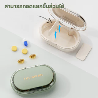 กล่องยาพกพา กล่องแบ่งยา กล่องเก็บยาสำหรับการเดินทาง กันความชื้น กล่องเก็บยาขนาดเล็ก 3 ช่อง กล่องเก็บยาพกพา