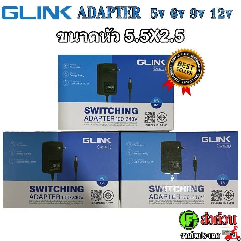Glink (มอก.) DC Adapter 5V/6V/9V/12V 1A-3A อะแดปเตอร์ CCTV Adapter 5V/9V/6V/12V 1A-3A   (หัว 5.5 x 2