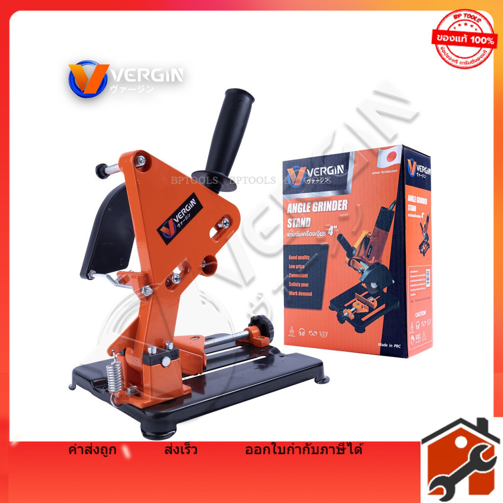 Vergin แท่นจับเครื่องเจียร ขนาด 4 นิ้ว ขาจับลูกหมู ช่วยให้ตัดชิ้นงานได้แม่นยำมากขึ้น
