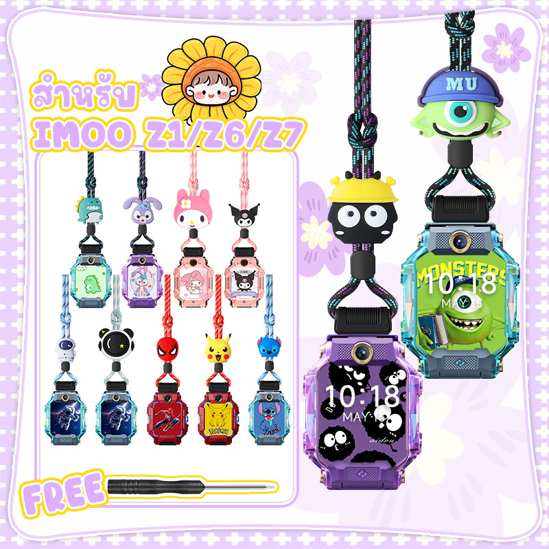 สายคล้องคอสำหรับนาฬิกาโทรศัพท์ imoo Z7 Z6 Z1 Anti-loss สายรัดออกแบบการ์ตูน Universal imoo นาฬิกาเด็ก