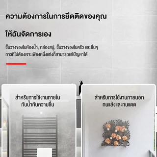 กาวชนิดไม่มีเล็บ กาวติดผนัง กาวเอนกประสงค์ กันน้ำ กันเชื้อรา ไม่ต้องเจาะรู ไม่ทำให้ผนังเสียหาย ยึดติดแน่นมาก