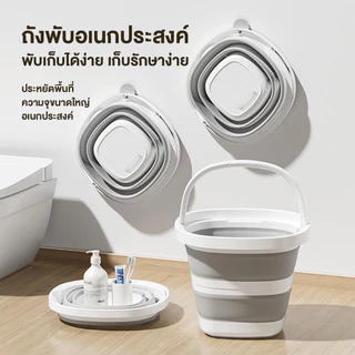 ถังน้ำยืดพับได้ ขนาด5-10ลิตร ประหยัดพื้นที่ ถังอเนกประสงค์ ถังพลาสติก ถังแช่เท้า ความจุขนาดใหญ่ หนา อ่างแช่เท้า