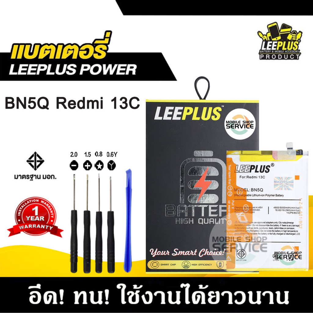 แบตเตอรี่สำหรับRedmi 13C BN5Q แบต Redmi 13C BN5Q แบตคุณภาพสูง มีมอก รับประกัน1ปี แถมชุดไขควง
